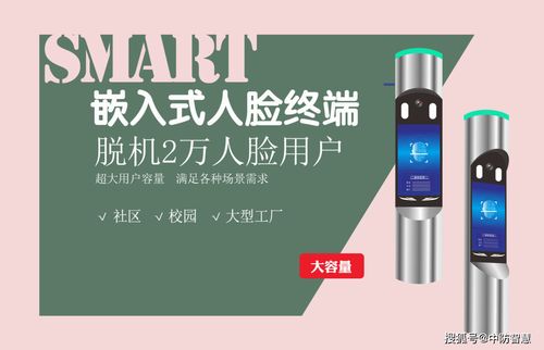 中防智慧多元人臉識(shí)別系統(tǒng),滿(mǎn)足不同場(chǎng)景需求