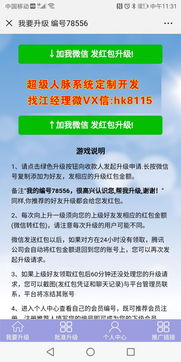 超級(jí)人脈系統(tǒng),什么是超級(jí)人脈系統(tǒng)